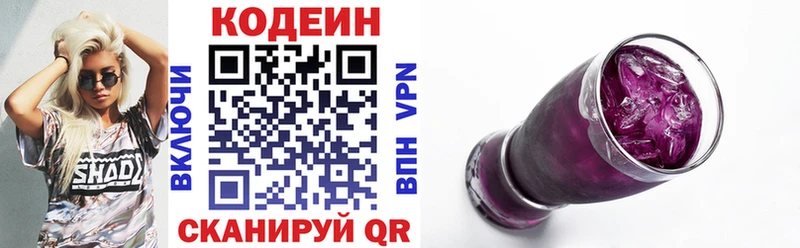Купить  Новая Ляля  Codein Purple Drank 