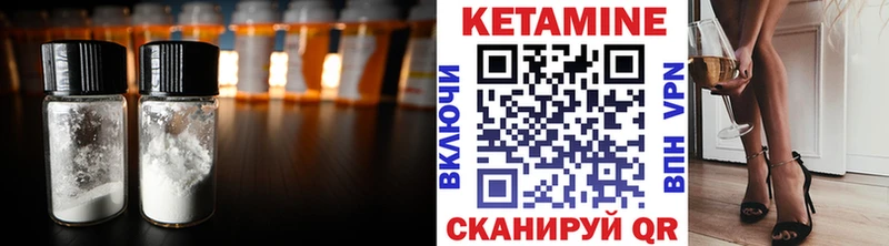 Кетамин VHQ  Купить где  Новая Ляля 