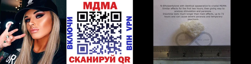 MDMA crystal  Купить  Новая Ляля 